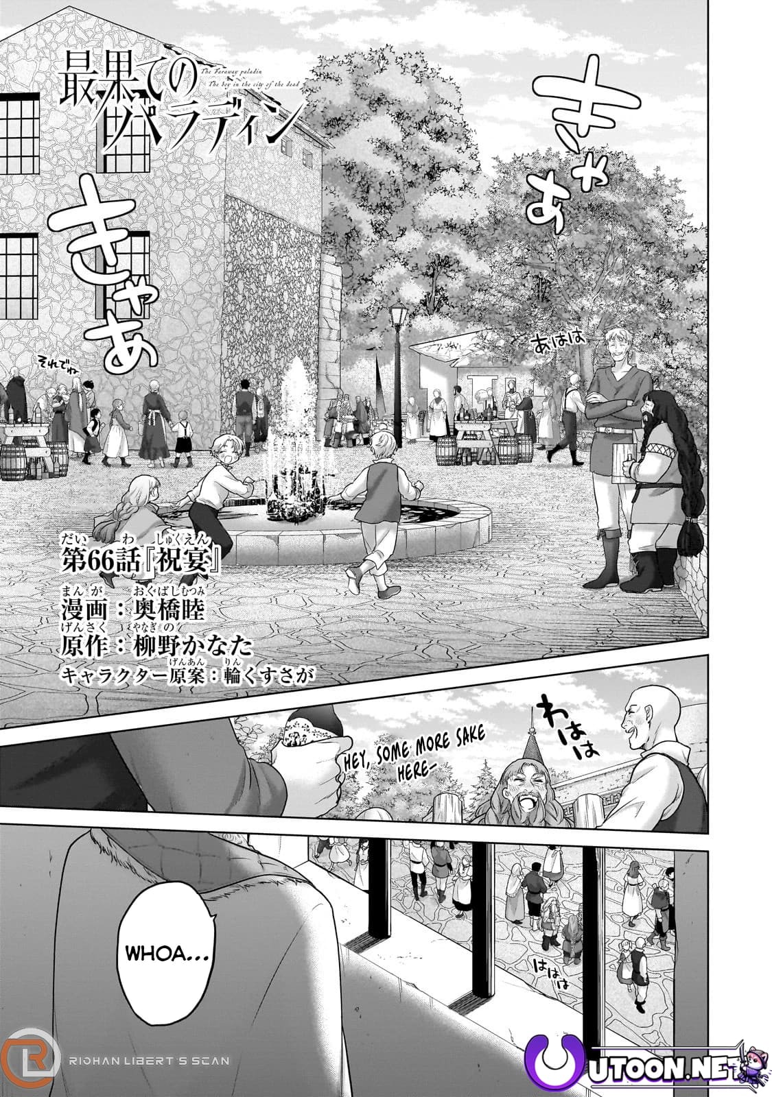 Saihate no Paladin Chapter 66 3